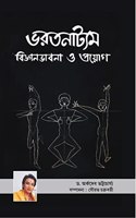 Bharatnatyam Bigyan O Prabhab