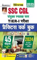 SSC CGL Tier 1 Exam Practice Work Book Total 45 Sets (Hindi Medium) (5227)