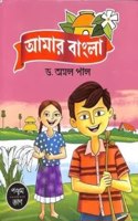 CHHAYA-AMAR BANGLA 5 [Paperback] Amal Pal