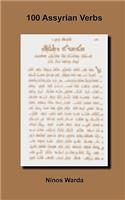 100 Assyrian Verbs