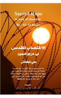 Sacred Rape in Iraq of Obscenity