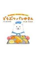 Animal Bakery