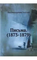 Письма. (1873-1879)