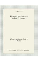 History of Russia. Book 1. Part 2