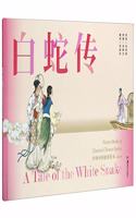 A Tale of the White Snake/Picture Books of Classical Chinese Stories