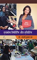 Advance Reporting aur Editing HIndi