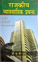Public Business Management