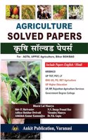 Agriculture Solved Papers (à¤•à¥ƒà¤·à¤¿ à¤¸à¥‰à¤²à¥�à¤µà¤¡ à¤ªà¥‡à¤ªà¤°) Include Papers English/Hindi
