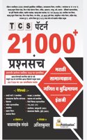 21000 PRASHNASANCH/PAPER SET -TCS PATTERN-AJIT KUMAR -BEE PUBLICATION-(2021-2024)-DECEMBER 2024.