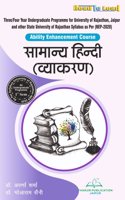 Samanya Hindi à¤¸à¤¾à¤®à¤¾à¤¨à¥�à¤¯ à¤¹à¤¿à¤¨à¥�à¤¦à¥€ (à¤µà¥�à¤¯à¤¾à¤•à¤°à¤£ ) All Undergraduate Programme UOR B.A First Sem book by Thakur Publication