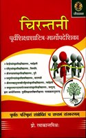 CHIRANTANI