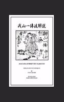 Asayama Ichiden Ryu Kaisetsu Densho