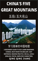 China's Five Great Mountains- Geography, Beginner's Guide to Self-Learn Mandarin Chinese, Must-Know Vocabulary, Easy Sentences, Reading Practice, HSK All Levels, English, Pinyin, Simplified Characters)