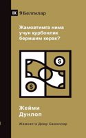 Why Should I Give to My Church? / Жамоатимга нима учун қурбонлик бер