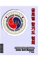 Global Hapkido Association Color Belt Manual (7th Gup)