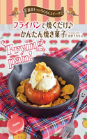Easy Baking with Frying Pan