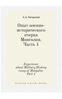 Experience about Military History Essay of Mongolia. Part 1