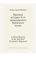 A Brief History of the 5th Kiev Grenadier Regiment