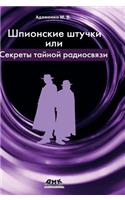 Spy Things, or Secrets of the Secret Radio