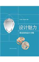 设计魅力：珠宝' - 世纪集团