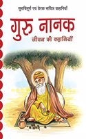 Guru Nanak