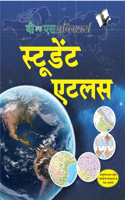 Student Atlas