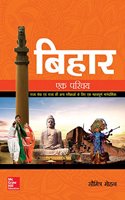 Bihar Ek Parichay: Rajya Seva evam Rajya ki Anya Pareekshao Ke liye ek mehetvapoorn Margdarshika