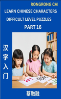 Learn Chinese Characters (Part 16) - Difficult Level Multiple Answer Type Column Matching Test Series for HSK All Level Students to Fast Learn Reading Mandarin Chinese Characters with Given Pinyin and English meaning, Easy Vocabulary, Multiple Answ