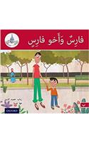 Arabic Club Readers: Red A: Faris and his brother