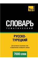 Russian-Turkish Ideoglossary. 7000 Words: (Russian)