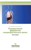 Retsirkulyatsiya Fermentov Pishchevaritel'nykh Zhelez