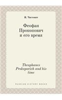 Theophanes Prokopovich and his time