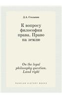 On the Legal Philosophy Question. Land Right