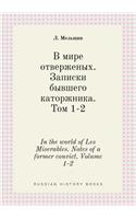 In the world of Les Miserables. Notes of a former convict. Volume 1-2