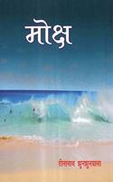 MOKSH