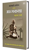 Satyache Prayog Athva Aatmakatha: The Story of My Experiments With Truth in Marathi