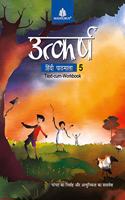 Utkarsh Hindi Pathmala â€“ 5