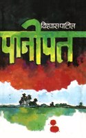 Panipat