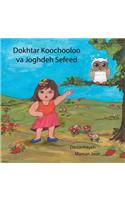 Dokhtar Koochooloo Va Joghdeh Sefeed