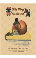 Little Mingo (Traditional Chinese): 02 Zhuyin Fuhao (Bopomofo) Paperback B&w