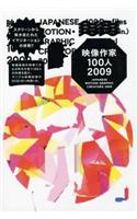 Japanese Motion Graphic Creators 2009