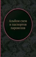 Albom shem i pasportov parovozov