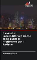 Il modello imprenditoriale cinese come punto di riferimento per il Pakistan