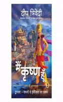 Main Krishna Hoon - Vol 3 - Dwarka - Sapno Se Haqeeqat Ka Safar