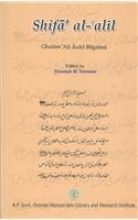 Ghulam 'Ali Azad Bilgrami. Shifa Al-'Alil: Facsimile of MS Dawawin 1113 in the Government of Andhra Pradesh Oriental Manuscripts Library and Research