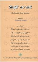 Ghulam 'Ali Azad Bilgrami. Shifa Al-'Alil: Facsimile of MS Dawawin 1113 in the Government of Andhra Pradesh Oriental Manuscripts Library and Research