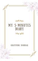 My 5-Minutes Diary Gratitude Journal