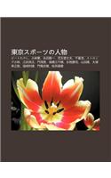 D Ng J Ngsup Tsuno Ren Wu: B Totakeshi, XI O Lin Fan, y Ng Tian y Y, Er Yu Yu Shi Fu, Qi N Ye Mao, Sutorongu XI O Lin, Ji Ng K O Liang Wen(Japanese)