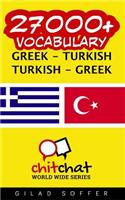 27000+ Greek - Turkish Turkish - Greek Vocabulary