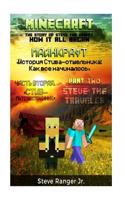 A Story of Steve the Hermit: How It All Began: Part Two. Steve the Traveler